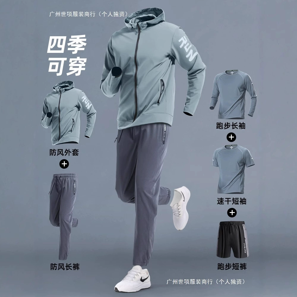 Спортивный набор для бега мужской зимний быстрый сухой уличный утренний бег тренировочный костюм осенняя зимняя фитнес-одежда куртка мужская зима