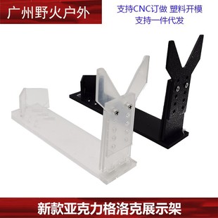 格洛克玩具枪架沙鹰摆放架手枪展示架亚克力透明陈列架 可调节-阿里巴巴