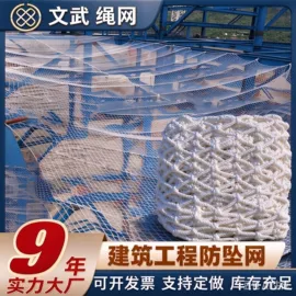 安全平网;绳子类;封车网