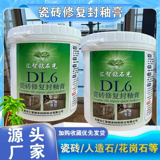 汇智钻石光瓷砖修复封釉膏1KG/罐亮面砖地面翻新抛光膏抛光砖翻新