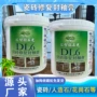 修复地面翻新封釉抛光砖