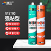 customized Nail glue transparent Advertising word Glass, plastic metope ceramic tile Punch holes Nail glue waterproof Antifungal Structural adhesive