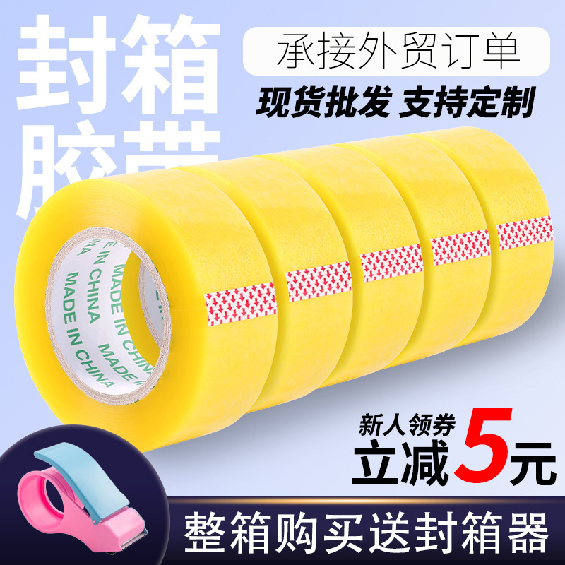 Transparent Tape, Whole Box of Yellow Sealing Tape, Express Packaging Sealing Tape, Adhesive Tape Wholesale, Sticky Sealing Transparent Tape, Whole Box of Yellow Sealing Tape, Express Packaging Sealing Tape, Adhesive Tape Wholesale, Sticky Sealing