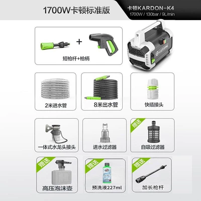 Portable car washer, Greenfield Pufferfish Ultra-High Pressure Car - brand-direct-quality-assurance-caton-1700w-long-gun-version-8m-water-outlet-pipe
