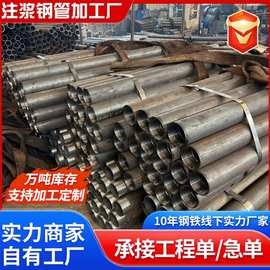 隧道支护注浆钢花管超前小导管车丝打孔 管棚管套管注浆管