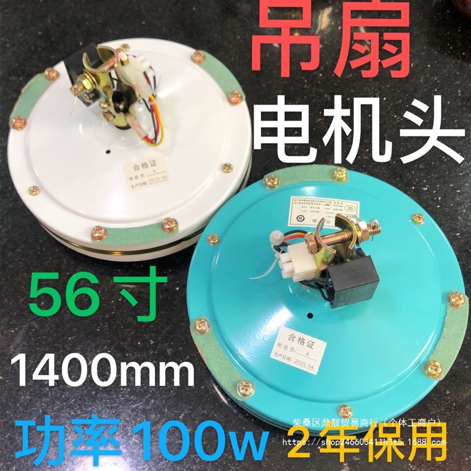 Diamond Ceiling Fan Pure Copper Electric Industrial Household Ceiling Fan Single Motor Head Accessories Copper Core Machine Head 56 Inch 1400mm Ceiling Fan