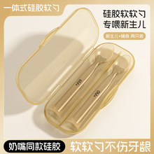 婴儿硅胶勺子辅食勺ppsu带吸盘一体全包液态柔软吃米糊宝宝勺子