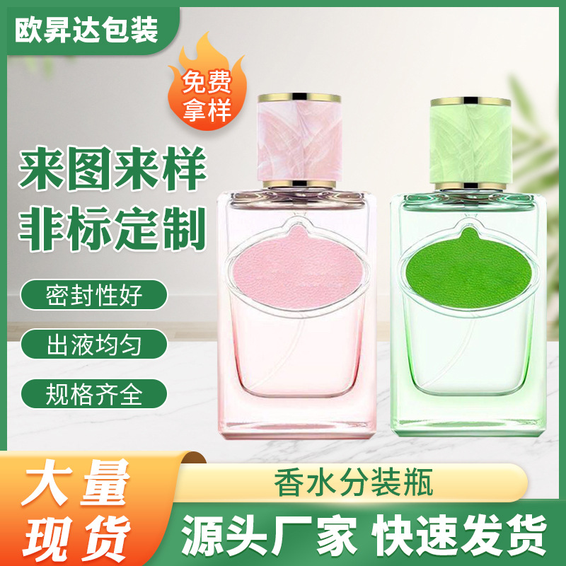 张家港供应长方形香水分装瓶透明带盖按压香水分装瓶喷头喷雾瓶