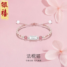 999纯银法棍猫手链DIY手工编织情侣学生送闺蜜女友生日礼物可搭配