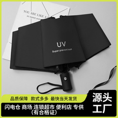 全自動 70% off 日焼け止め黒いプラスチック傘 UV 日傘日傘ロゴ広告傘日傘日焼け止め傘
