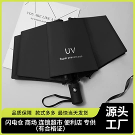 晴雨伞;雨伞;遮阳/太阳伞