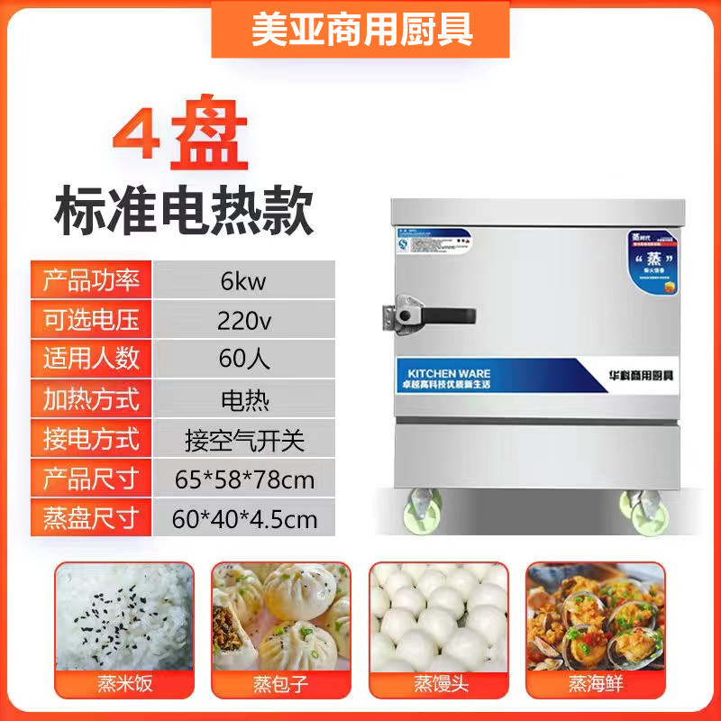 Vapor de arroz gabinete comercial vapor eléctrico vapor de gas automático positivo y negativo máquina hogar vapor escuela cantina vapor