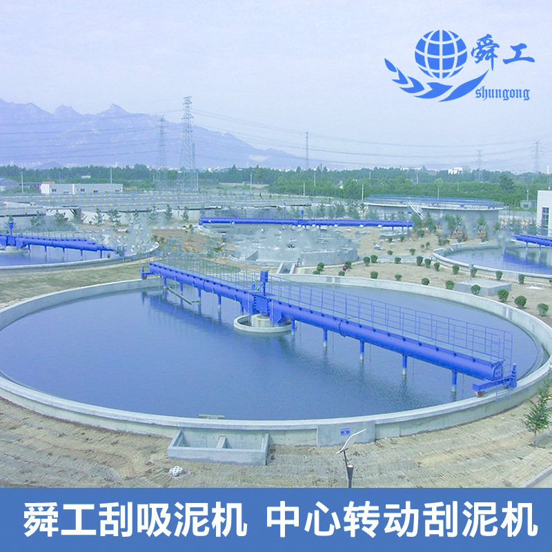 周边传动刮泥机 半桥全桥式周边传动吸泥机 沉淀池中心传动浓缩机