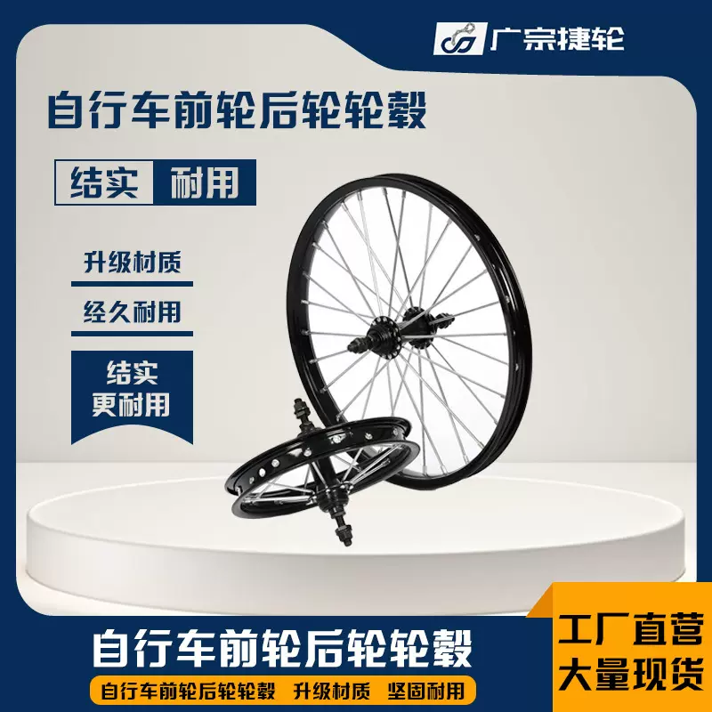 自行车车圈钢圈铝圈12/14/16/18/20寸儿童自行车前后轮圈折叠车车