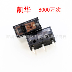Kailh凱華gm 8.0黒マンバマウスマイクロスイッチ8000万回の手触りがはっきりしています。