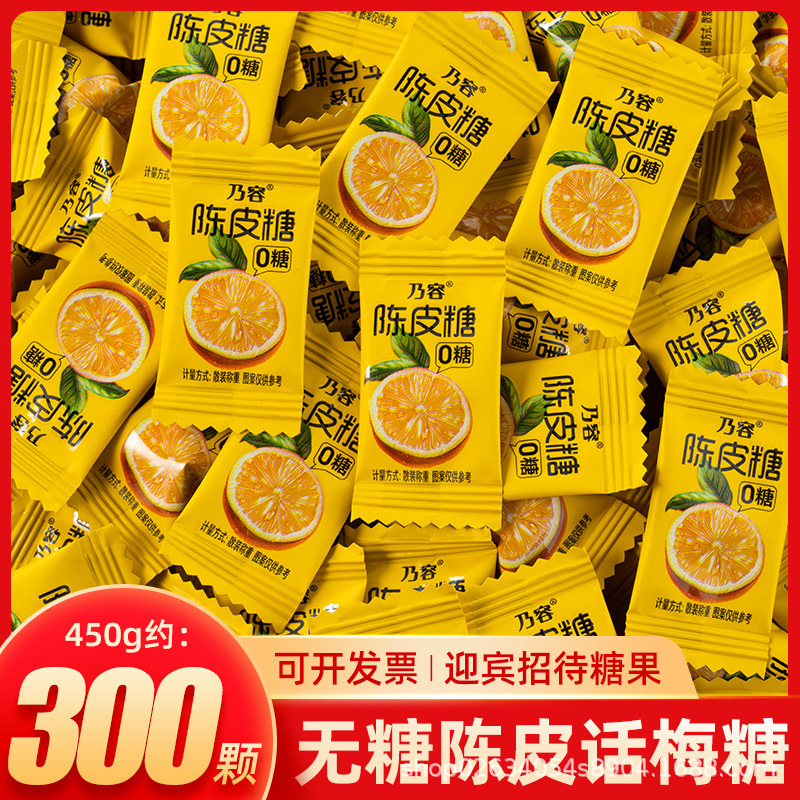 Nairong sugar-free tangerie sugar genuine goods plum sugar sweet and sour nostalgic snacks fruit candy front desk reception candy wholesale Nairong sugar-free tangerie sugar genuine goods plum sugar sweet and sour nostalgic snacks fruit candy front desk reception candy wholesale