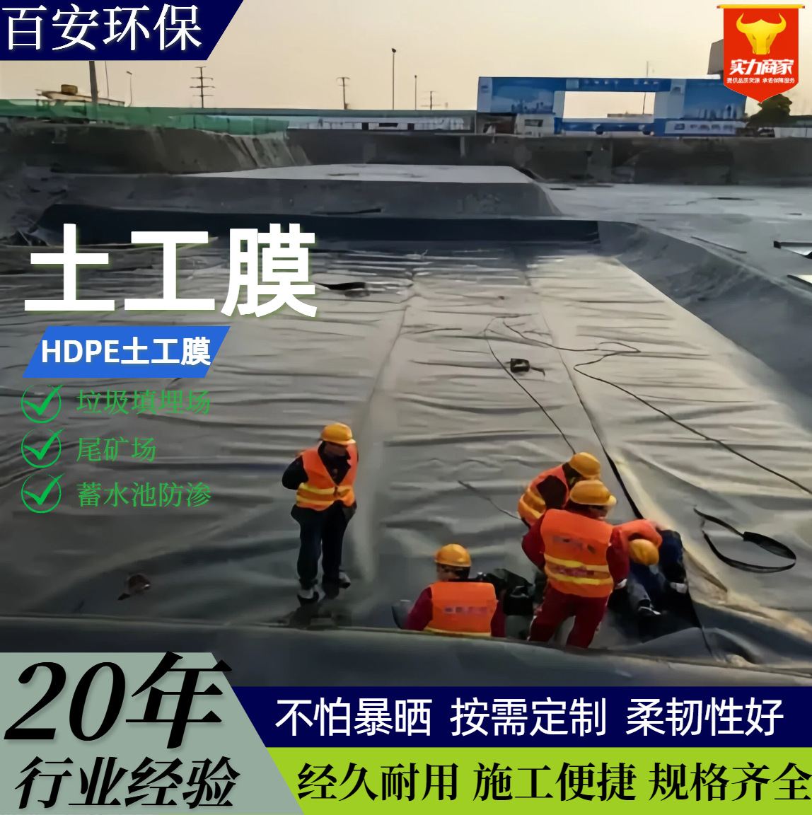 猪场沼气池土工膜1mm氧化塘底部防渗漏抗老化hdpe聚乙烯土工膜
