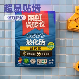 防水涂料;内墙涂料;玻璃胶