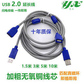 USB延长线公对母数据线连接U盘移动硬盘电视电脑打印机投影仪键盘