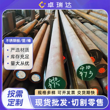 17-4PH不锈钢圆棒630不锈钢板15-5PH国标不锈钢光棒锻件锻棒环