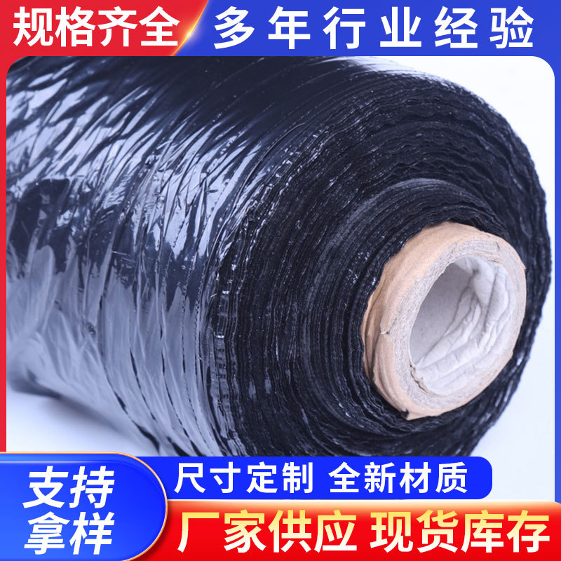 黑色塑料薄膜防渗膜反光膜除草膜果树养护专用银灰膜