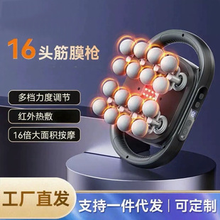 New Massager Fascia Gun Sixteen Heads Universal Professional Grade Fascia Gun Muscle Massager High Frequency Vibration Cross-Border