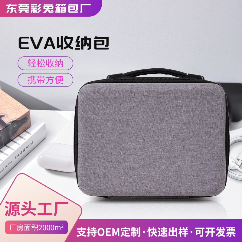 手提拉链eva收纳盒电子产品数据线移动电源硬盘耳机长方形收纳包
