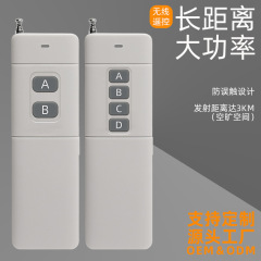 産業用ワイヤレスリモコン長距離農業灌漑ウォーターポンプ制御ハイパワーリモートドライビングリモコン