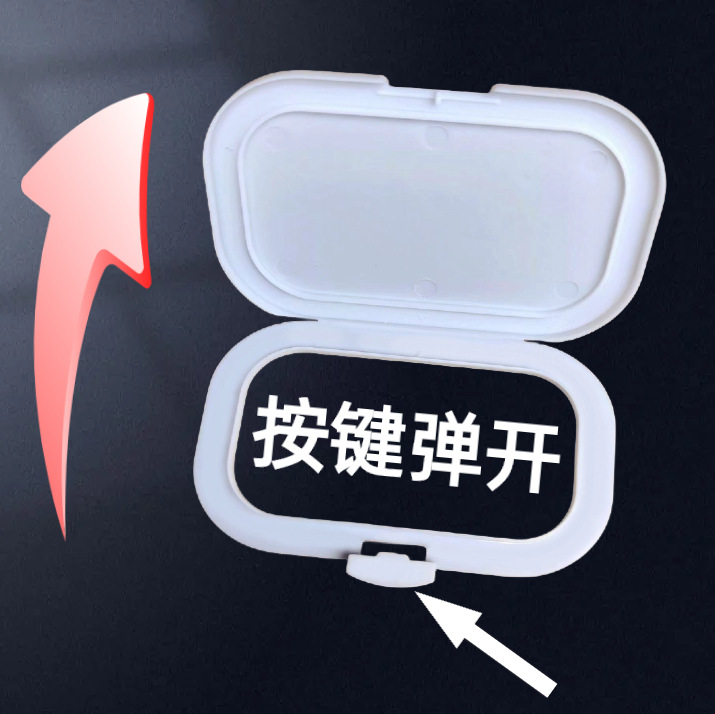 丁腈手套密封口盖背胶湿巾盖子包装盖重复使用粘胶万能盖批发尺寸