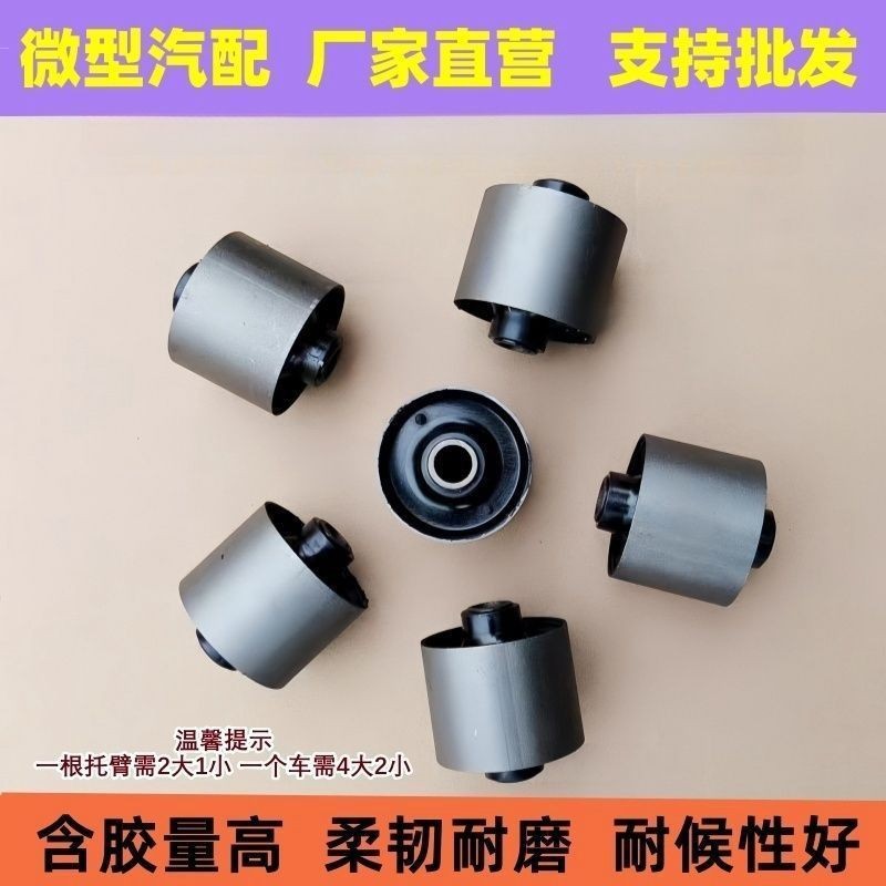 Electric Four-Wheel Golf Cart Suspension Arm Sleeve, Lower Arm Bushing, Rubber Sleeve, Lower Suspension Arm Buffer Sleeve, Redding Bide