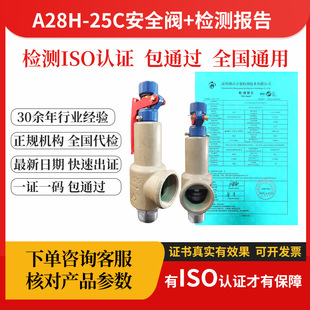 ����ʽ��ȫ�yȫ��ʽ���{��偠t����ޟ�ˮ��й���y�z�yA28H-25C