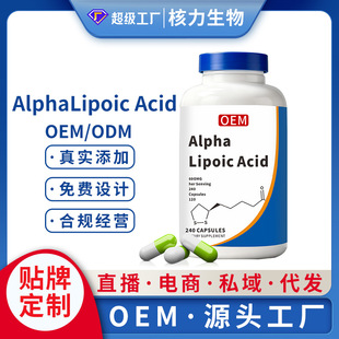 �羳�N�����������z�Ҵ��ӹ�Alpha Lipoic Acid�}��С���|�z��oem