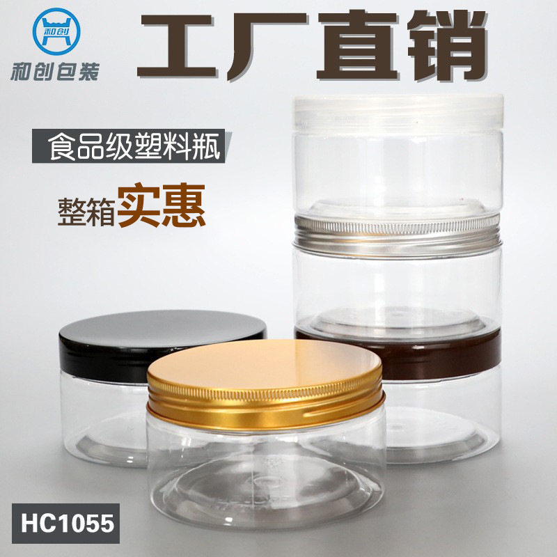HC1055蜂蜜瓶咖啡豆塑料瓶酱菜瓶饼干桶奶粉密封罐防潮透明广口瓶