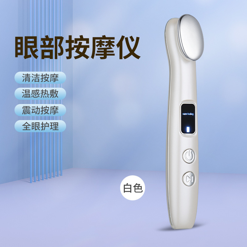 跨境美眼仪眼部按摩仪热敷导入仪缓解眼部疲劳振动按摩嫩肤护眼仪|undefined