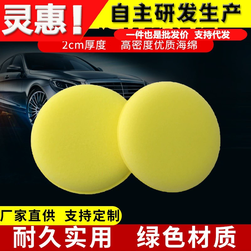 Одеяло Вощеная губка Вощение Хлопок Компрессионный Круглый Вощение Специальная губка 12 упаковок Инструменты для мытья автомобиля