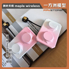 ���~�쾀 maple wireless �m��HDZERO���R ��ɫ�u׃������ FPV