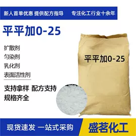 洗涤剂;乳化剂;其他活性剂