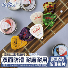 Alice�����z������Ƭ����ϵ�����{늼���ِ���ָ��Pick������Ƭ