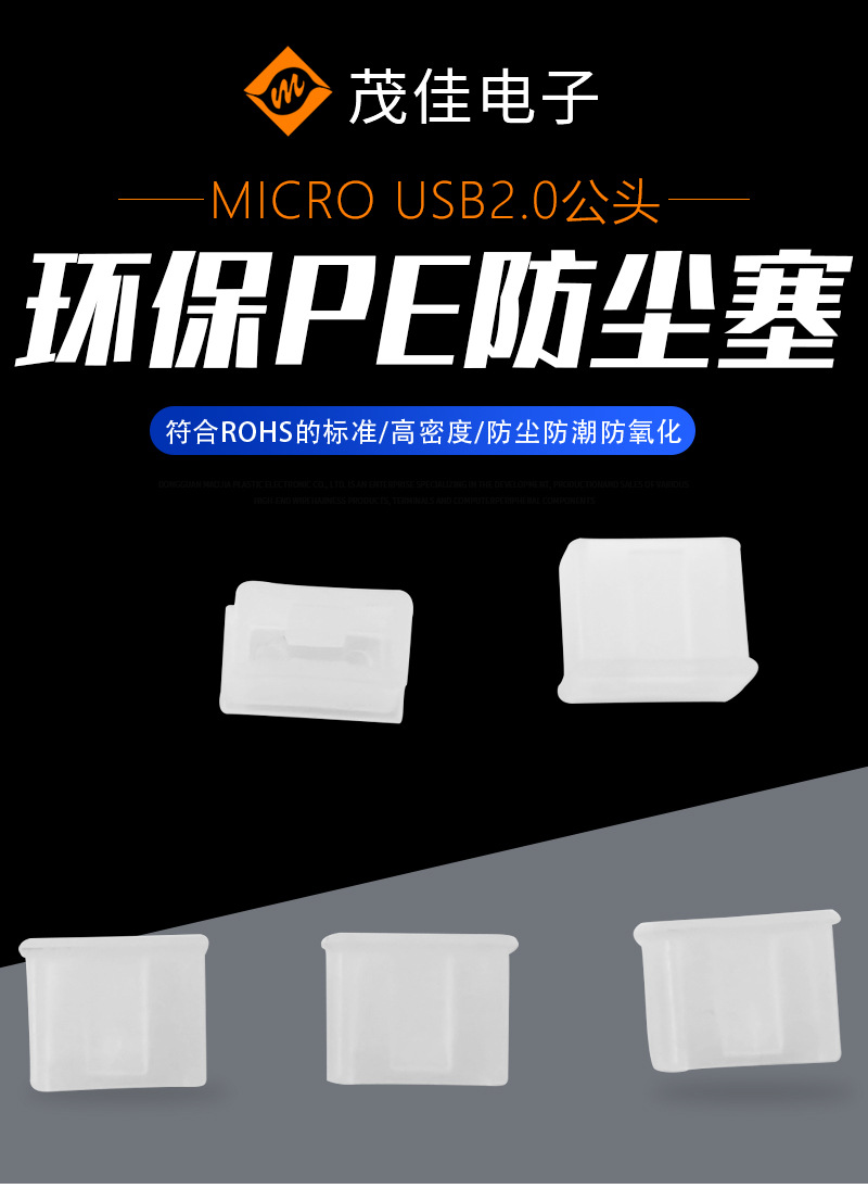 MICRO-USB2.0_01