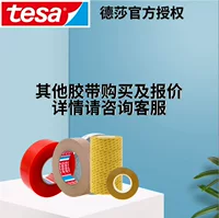 Двусторонняя лента tesa7808 черная ACX из акриловой пены для наружной отделки автомобиля, черный клей
