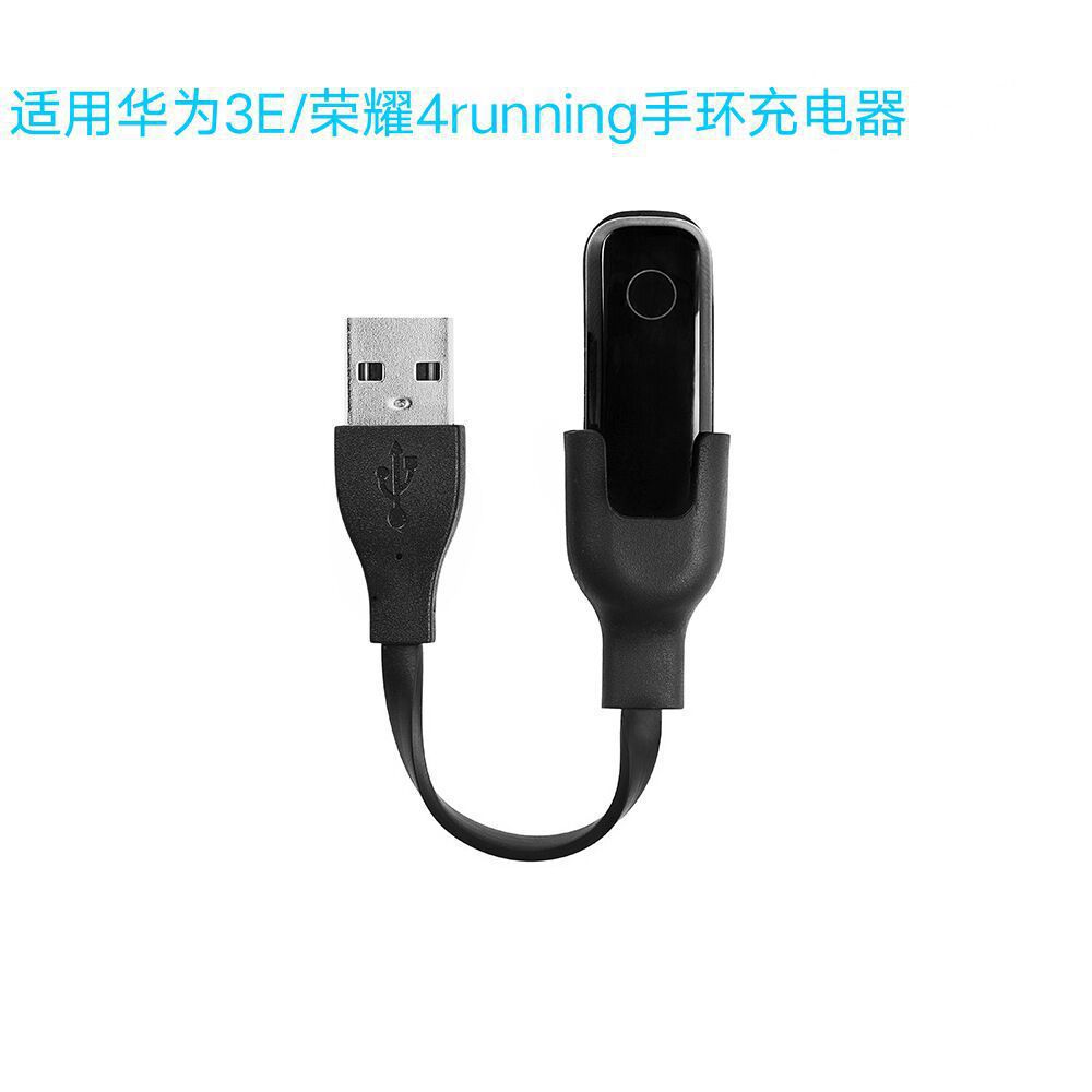 Lu Mo is suitable for Huawei 3E/4e bracelet charger glory bracelet 4 AW70 Running version charging line