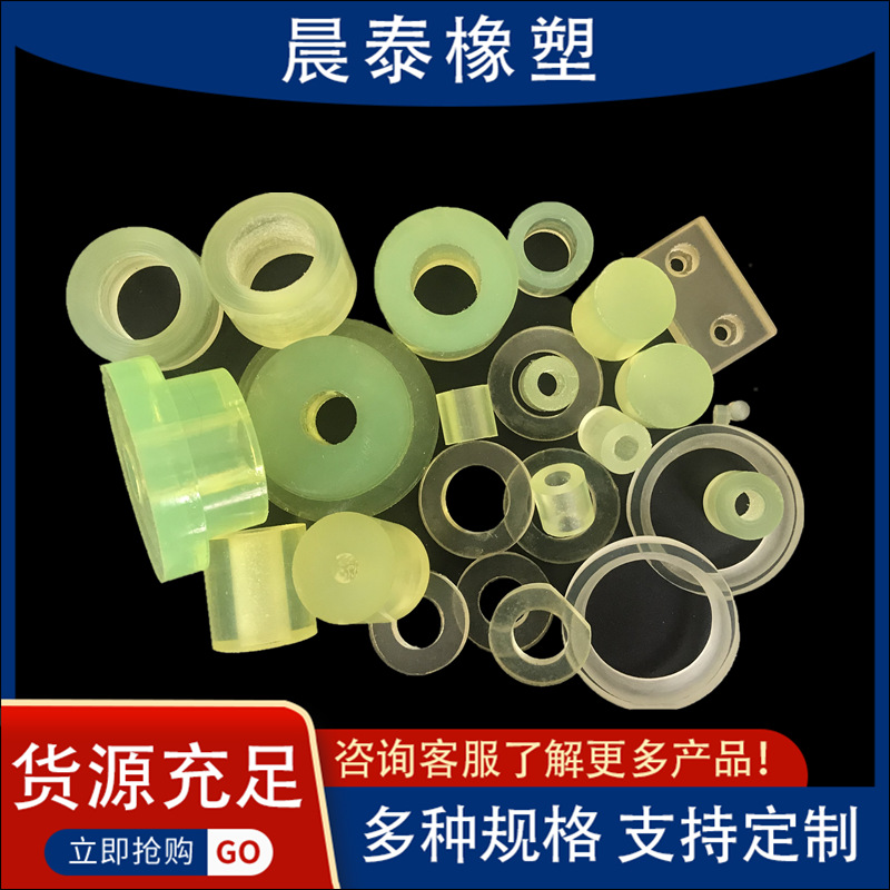 聚氨酯包胶件浇筑件密封件非标制品注塑异形件密封杂件模具