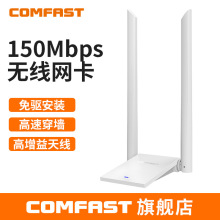 COMFAST CF-WU780N�p�쾀���USB�o���W��̨ʽ�Cǧ��wifi���հl��