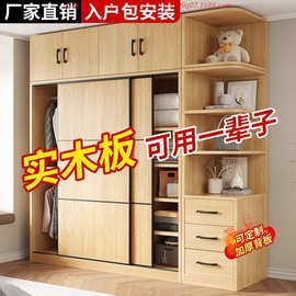 实木衣柜家用卧室小户型现代简约儿童小户型推拉门收纳生态板衣橱