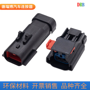 2p automotive connector 54200275 waterproof sheath solenoid valve wiring harness terminal plug DJ7026B-2.8-11