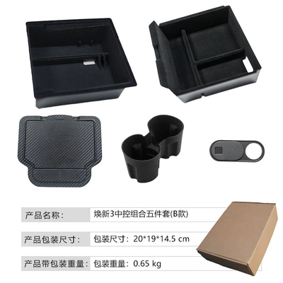 Tesla's New Model Y3Yl Center – Other Automotive Interior Supplies - renewal-3-flocked-storage-box-water-cup-holder-five-piece-set