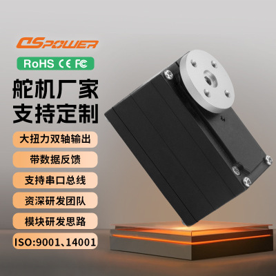 robot Biaxial steering engine customized Industrial grade Manipulators joint TTL485 Serial ports CAN Bus steering engine customized