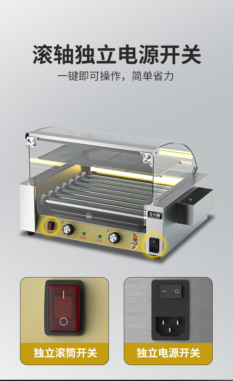 烤肠机_10.jpg