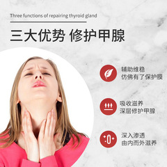 甲狀腺膏脖子粗大淋巴疼痛膏散結膏硬塊腫塊消散甲腺康保健膏批發