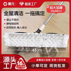大尺寸长绒毛静电除尘纸加大加厚一次性拖布懒人家用拖把吸尘神器
